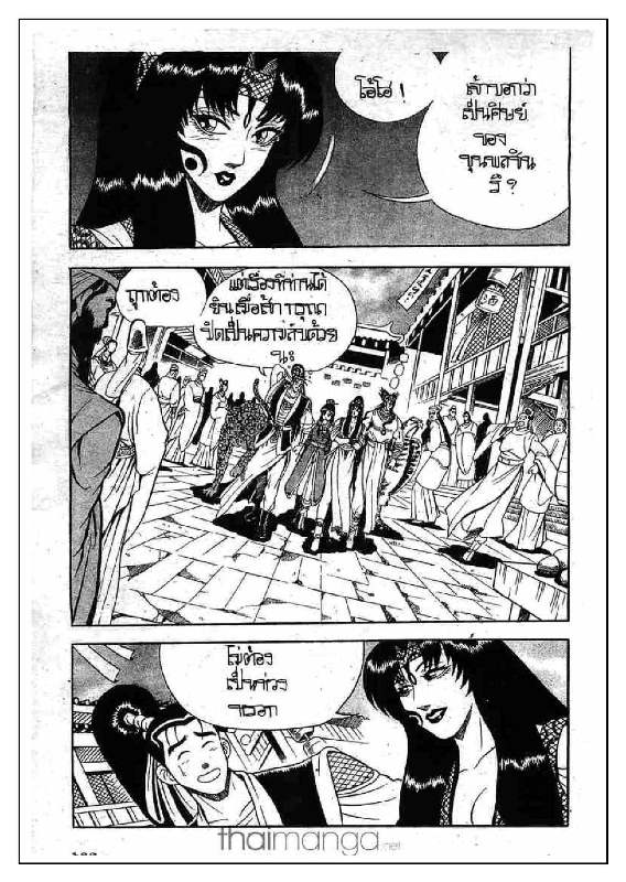 à¸­à¹ˆà¸²à¸™ Yulgang