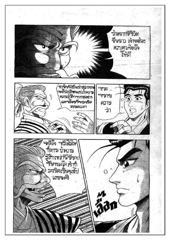 à¸­à¹ˆà¸²à¸™ Yulgang
