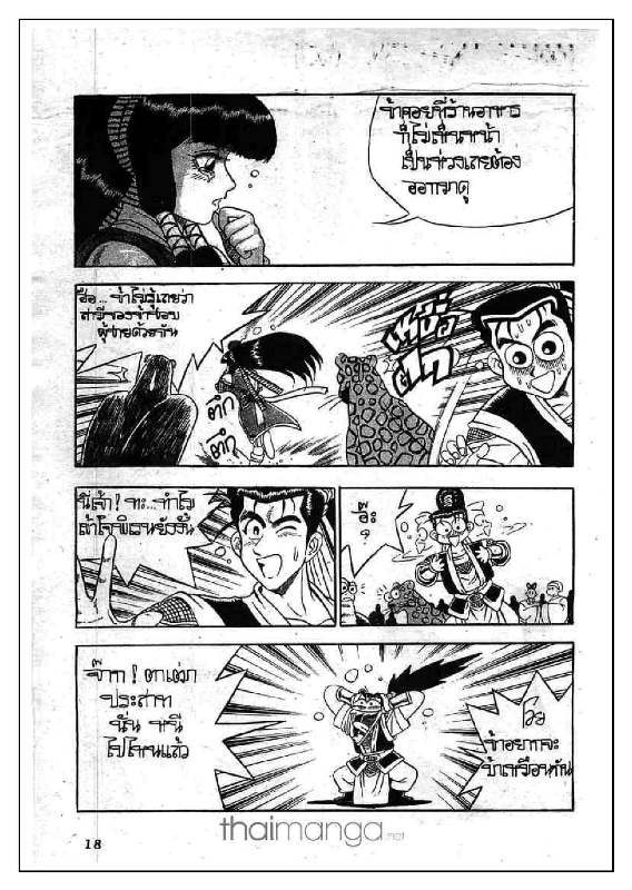 à¸­à¹ˆà¸²à¸™ Yulgang