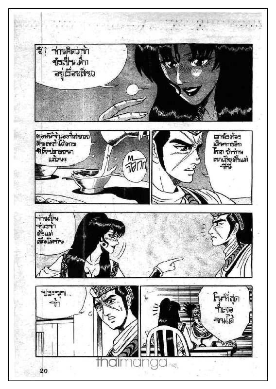 à¸­à¹ˆà¸²à¸™ Yulgang