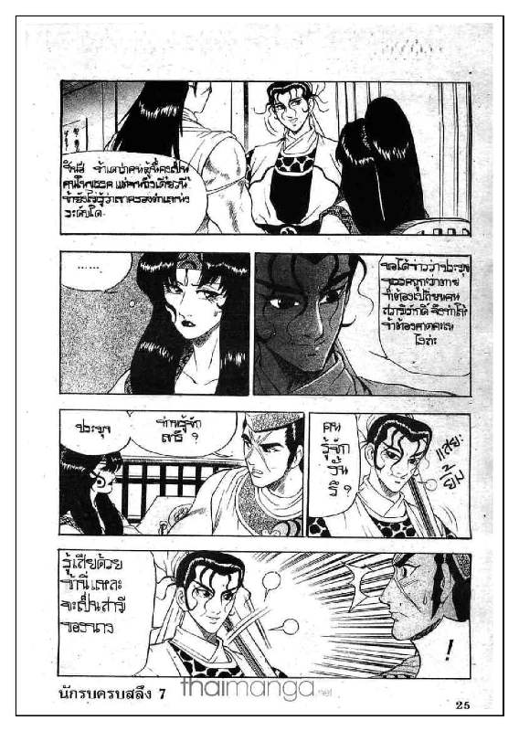 à¸­à¹ˆà¸²à¸™ Yulgang
