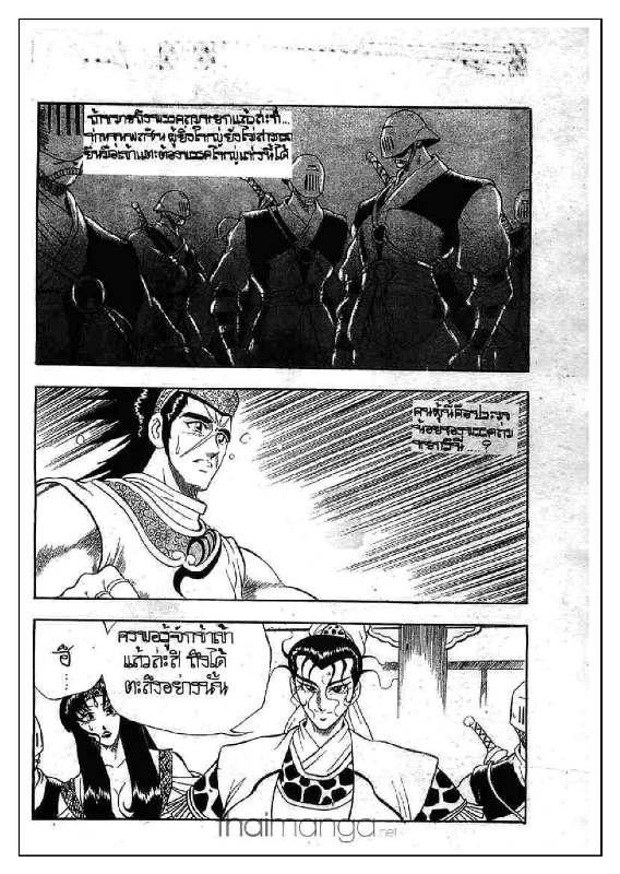 à¸­à¹ˆà¸²à¸™ Yulgang