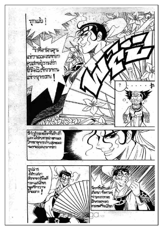 à¸­à¹ˆà¸²à¸™ Yulgang