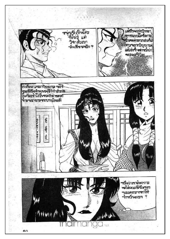 à¸­à¹ˆà¸²à¸™ Yulgang