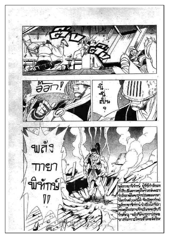 à¸­à¹ˆà¸²à¸™ Yulgang