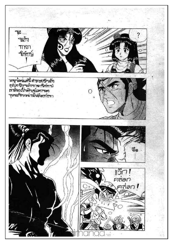 à¸­à¹ˆà¸²à¸™ Yulgang
