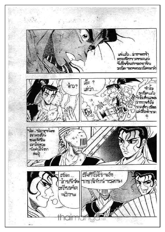 à¸­à¹ˆà¸²à¸™ Yulgang