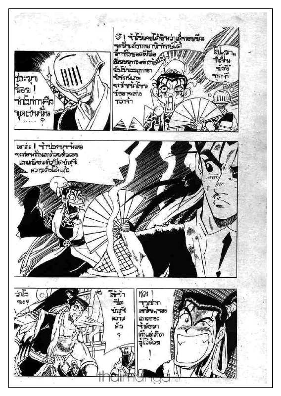 à¸­à¹ˆà¸²à¸™ Yulgang