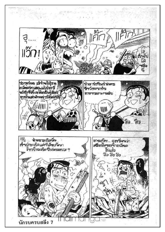 à¸­à¹ˆà¸²à¸™ Yulgang