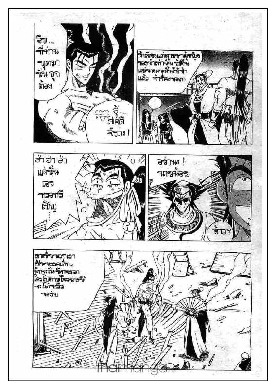 à¸­à¹ˆà¸²à¸™ Yulgang