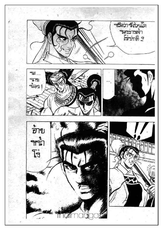 à¸­à¹ˆà¸²à¸™ Yulgang