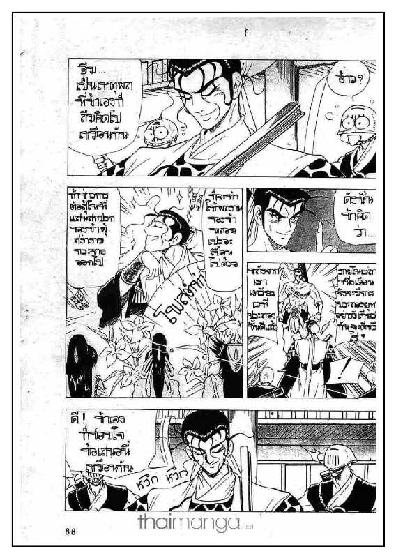 à¸­à¹ˆà¸²à¸™ Yulgang