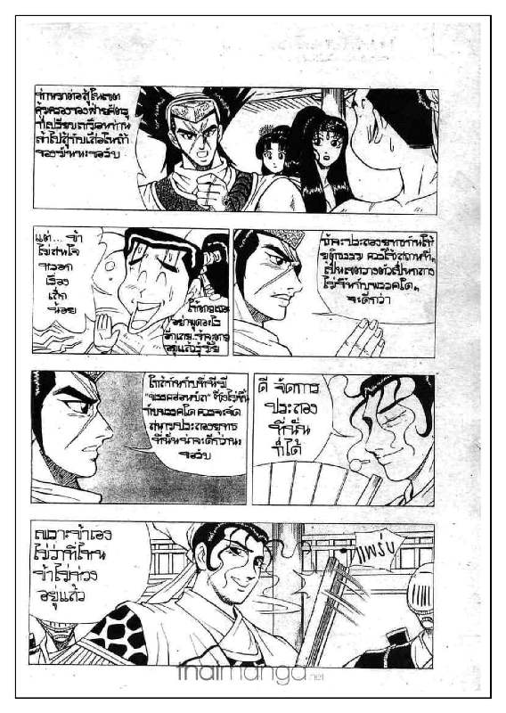 à¸­à¹ˆà¸²à¸™ Yulgang