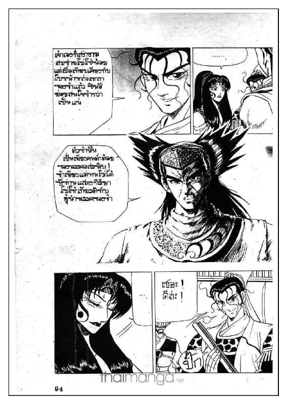 à¸­à¹ˆà¸²à¸™ Yulgang