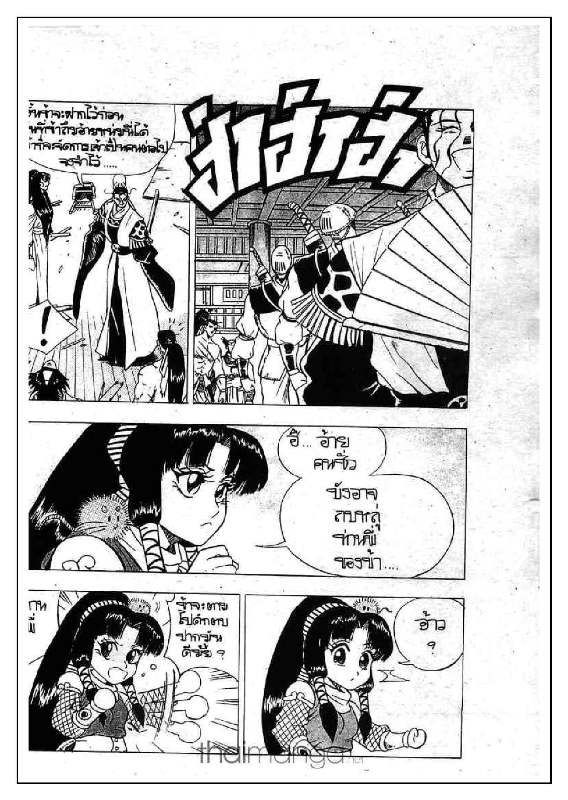 à¸­à¹ˆà¸²à¸™ Yulgang