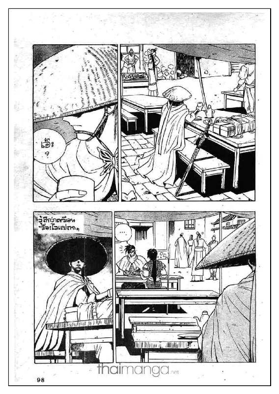 à¸­à¹ˆà¸²à¸™ Yulgang