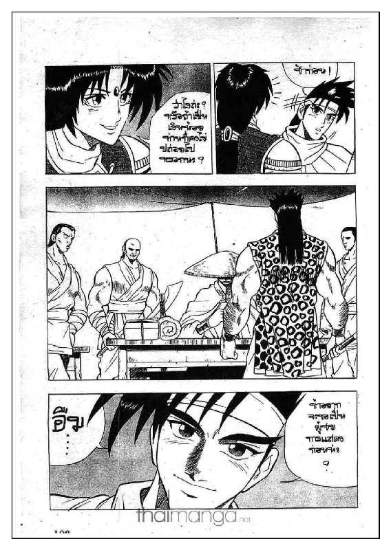 à¸­à¹ˆà¸²à¸™ Yulgang