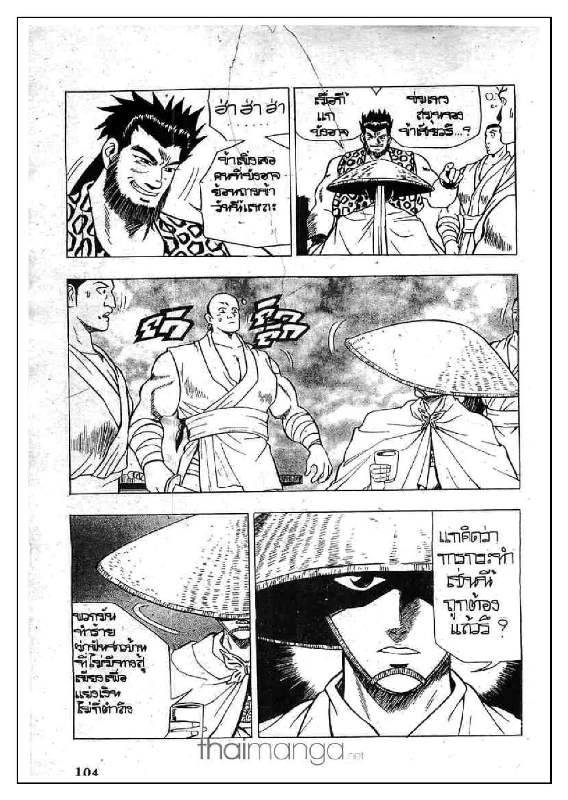 à¸­à¹ˆà¸²à¸™ Yulgang