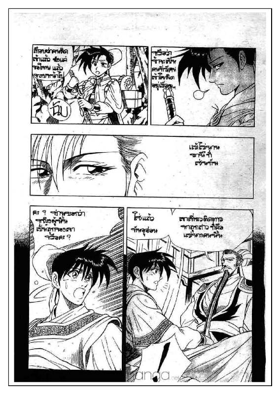 à¸­à¹ˆà¸²à¸™ Yulgang