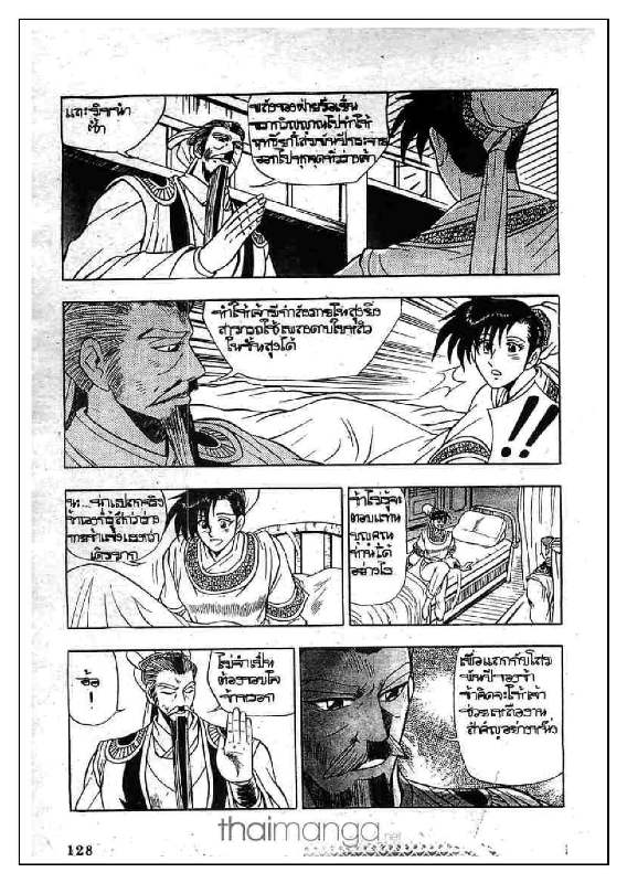 à¸­à¹ˆà¸²à¸™ Yulgang