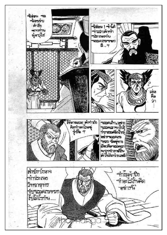 à¸­à¹ˆà¸²à¸™ Yulgang
