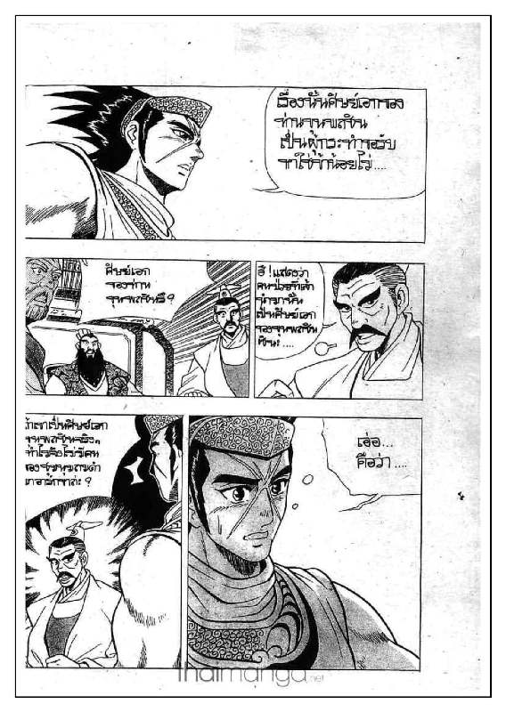 à¸­à¹ˆà¸²à¸™ Yulgang