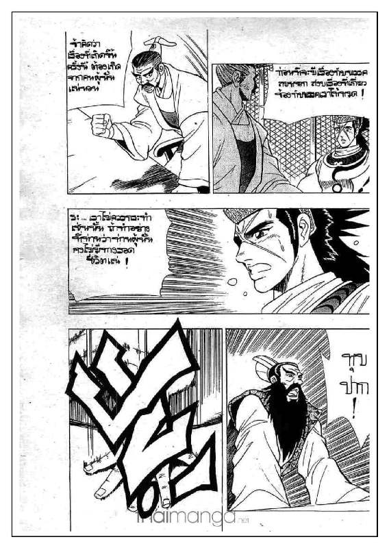 à¸­à¹ˆà¸²à¸™ Yulgang
