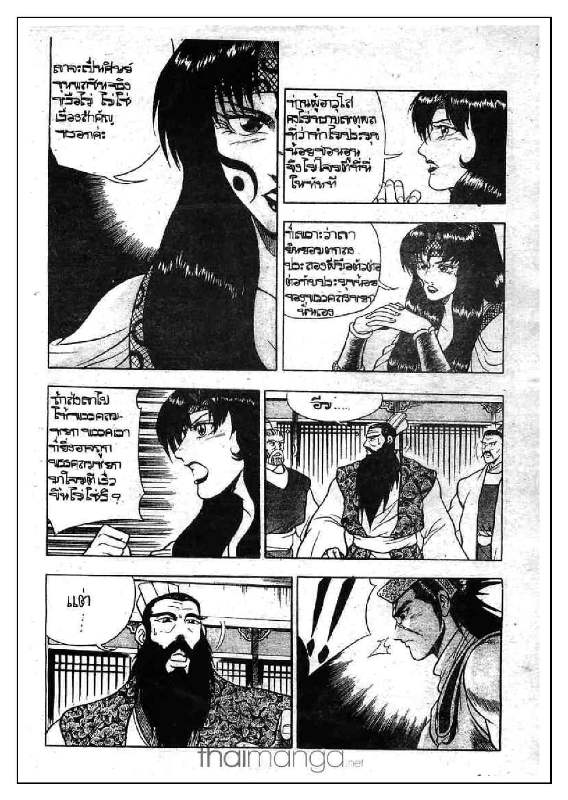 à¸­à¹ˆà¸²à¸™ Yulgang