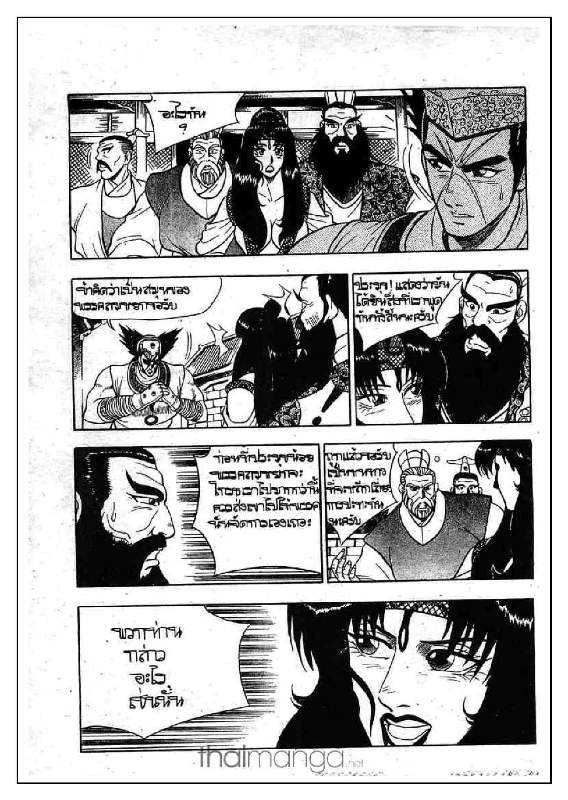 à¸­à¹ˆà¸²à¸™ Yulgang