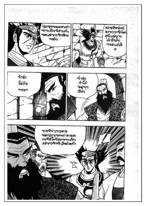 à¸­à¹ˆà¸²à¸™ Yulgang