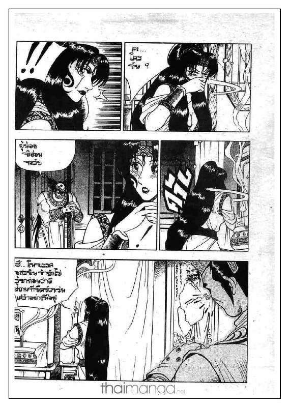 à¸­à¹ˆà¸²à¸™ Yulgang