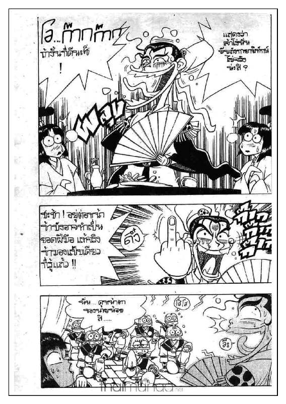 à¸­à¹ˆà¸²à¸™ Yulgang