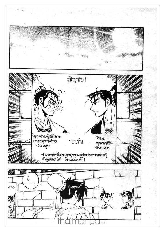 à¸­à¹ˆà¸²à¸™ Yulgang