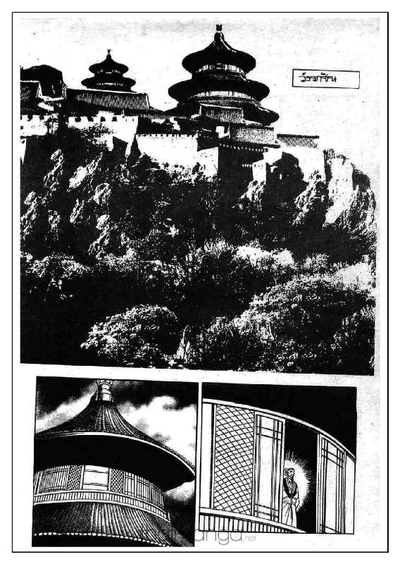 à¸­à¹ˆà¸²à¸™ Yulgang