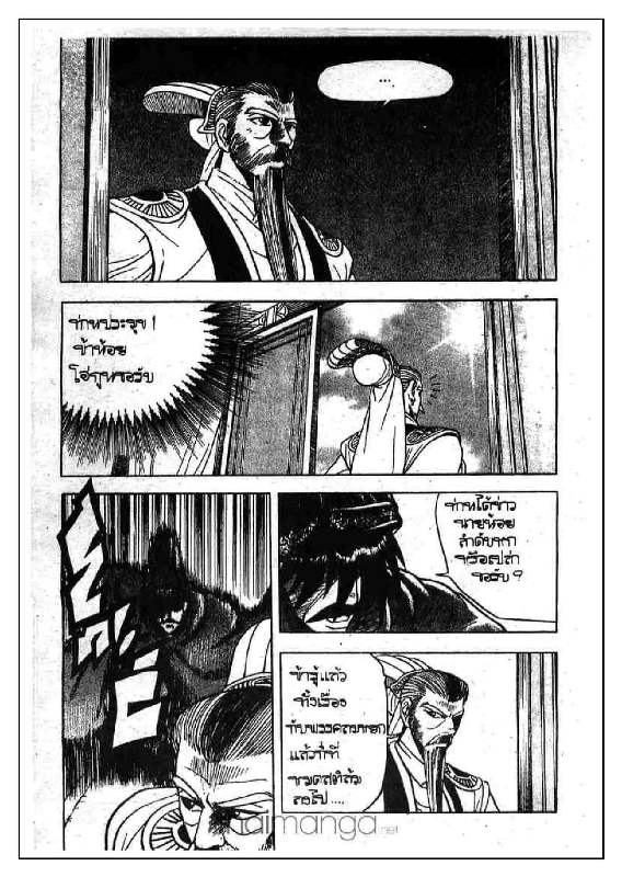 à¸­à¹ˆà¸²à¸™ Yulgang