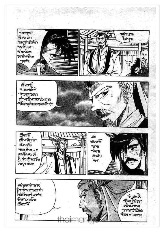 à¸­à¹ˆà¸²à¸™ Yulgang