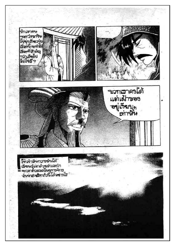à¸­à¹ˆà¸²à¸™ Yulgang