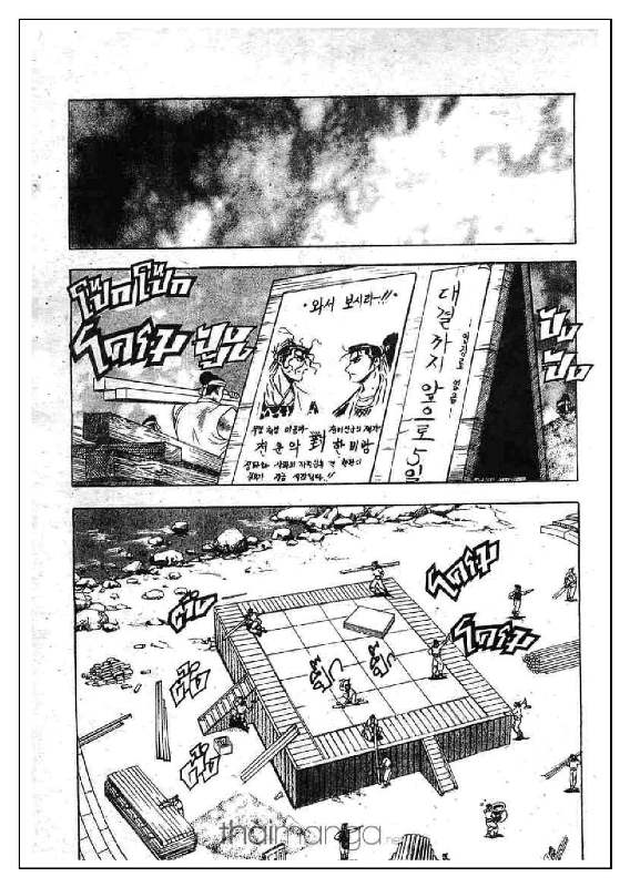 à¸­à¹ˆà¸²à¸™ Yulgang