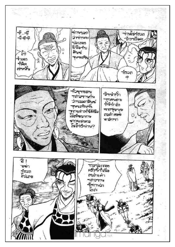 à¸­à¹ˆà¸²à¸™ Yulgang