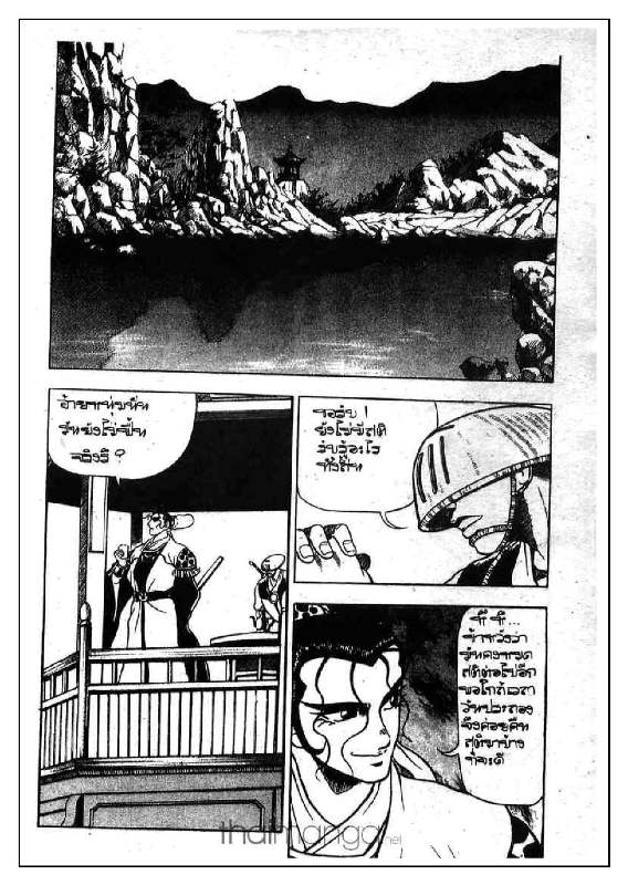 à¸­à¹ˆà¸²à¸™ Yulgang