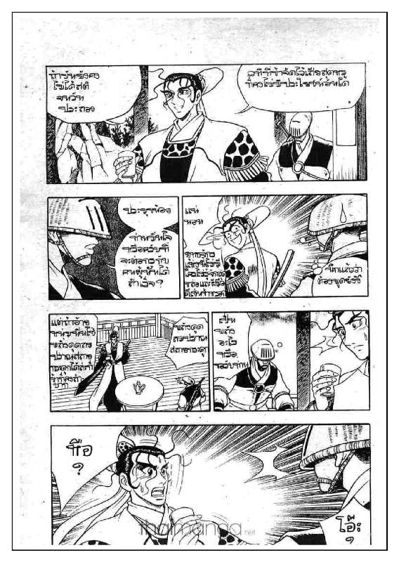 à¸­à¹ˆà¸²à¸™ Yulgang