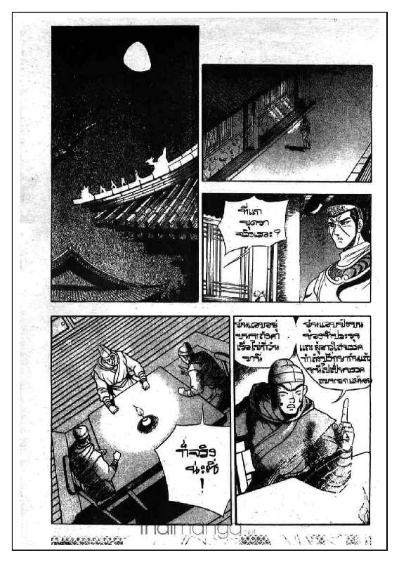 à¸­à¹ˆà¸²à¸™ Yulgang