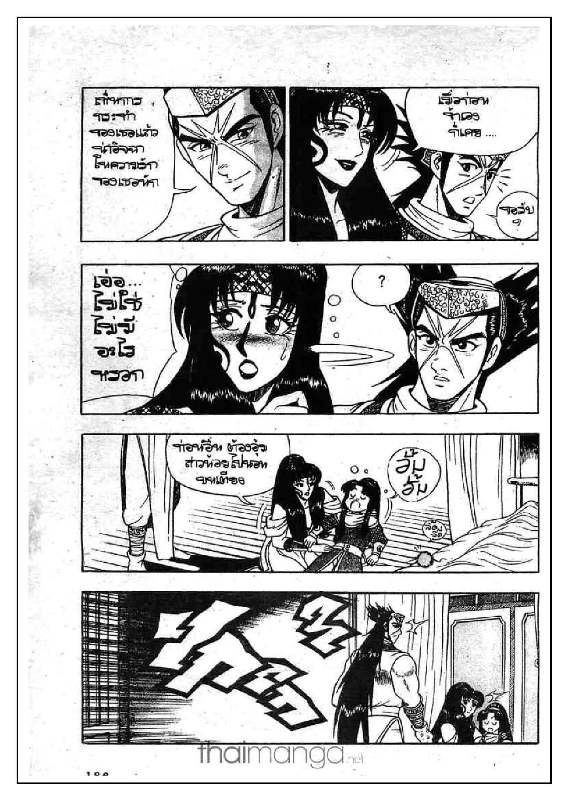 à¸­à¹ˆà¸²à¸™ Yulgang