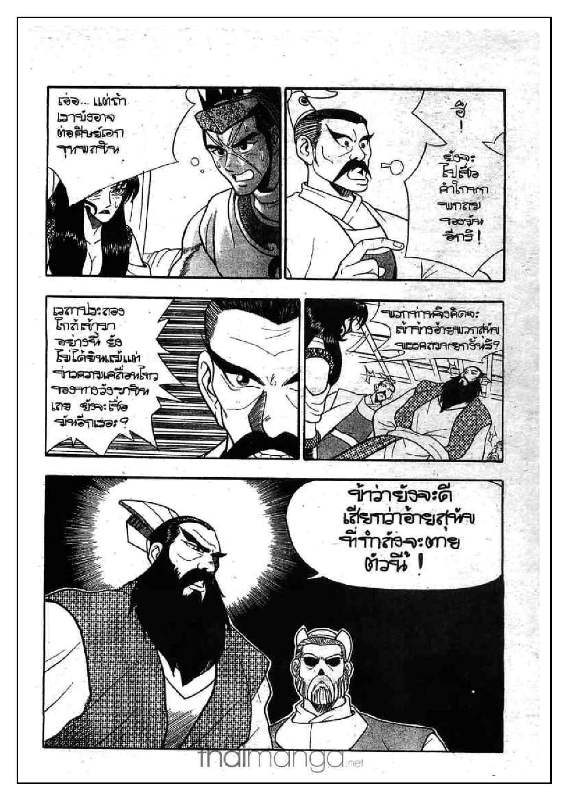 à¸­à¹ˆà¸²à¸™ Yulgang