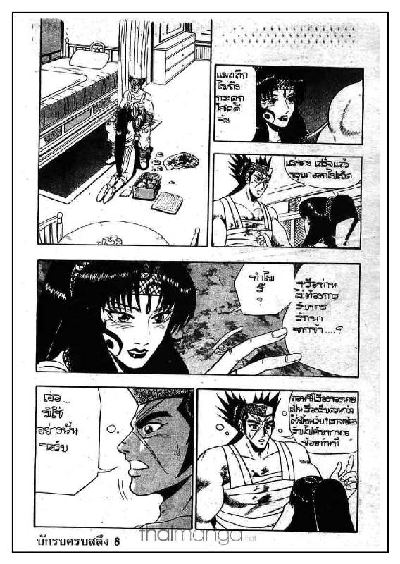 à¸­à¹ˆà¸²à¸™ Yulgang