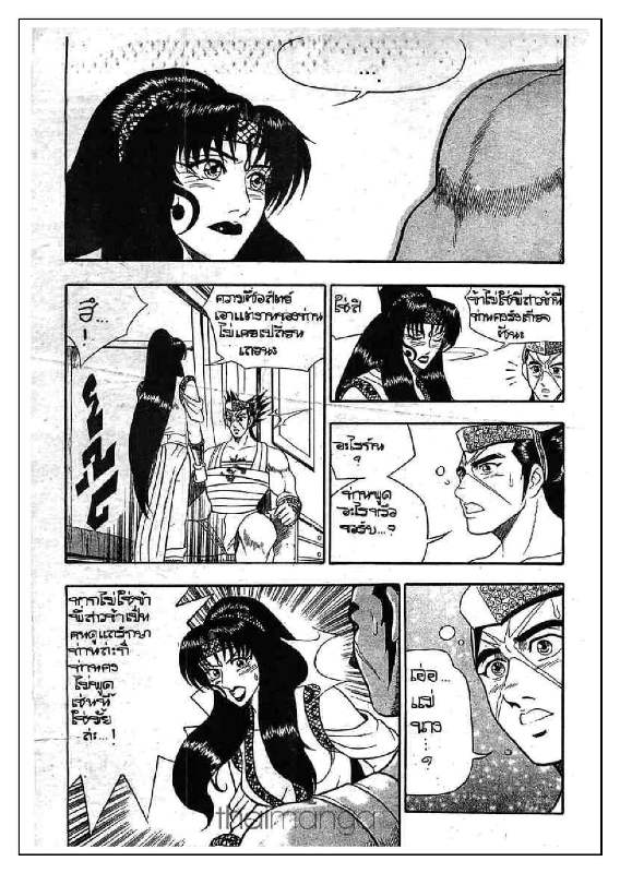 à¸­à¹ˆà¸²à¸™ Yulgang