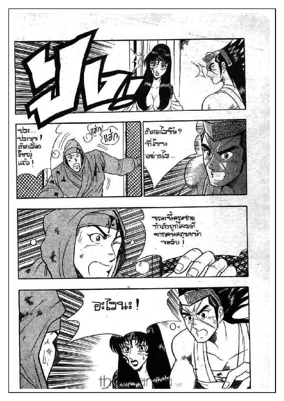 à¸­à¹ˆà¸²à¸™ Yulgang