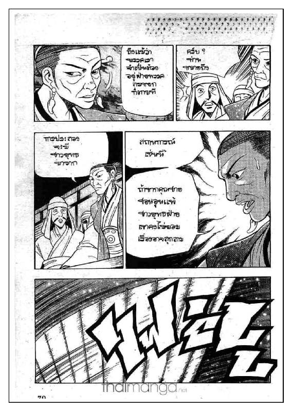 à¸­à¹ˆà¸²à¸™ Yulgang