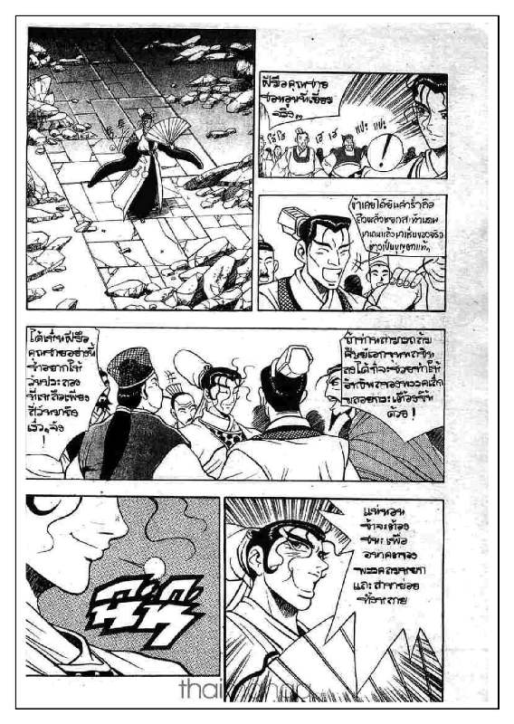 à¸­à¹ˆà¸²à¸™ Yulgang