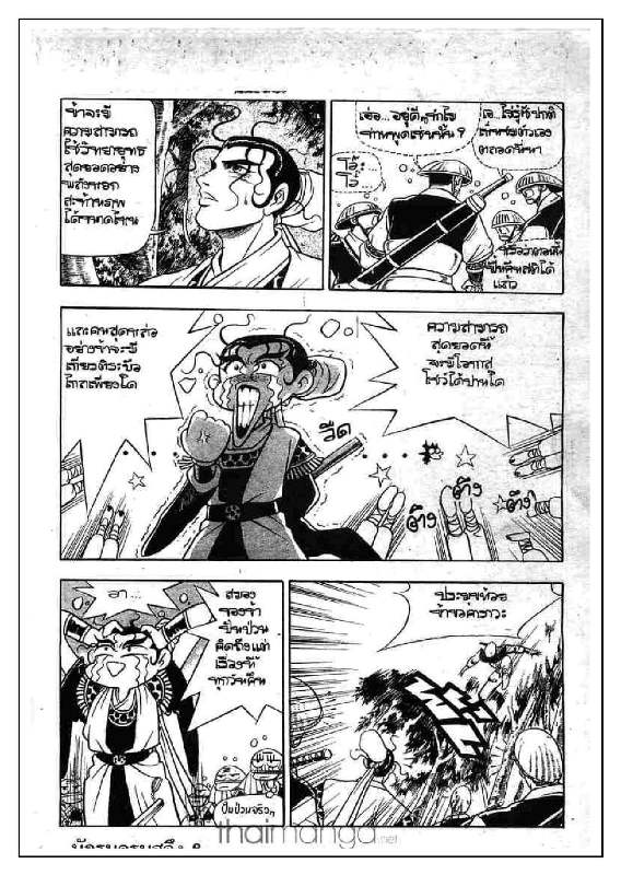 à¸­à¹ˆà¸²à¸™ Yulgang